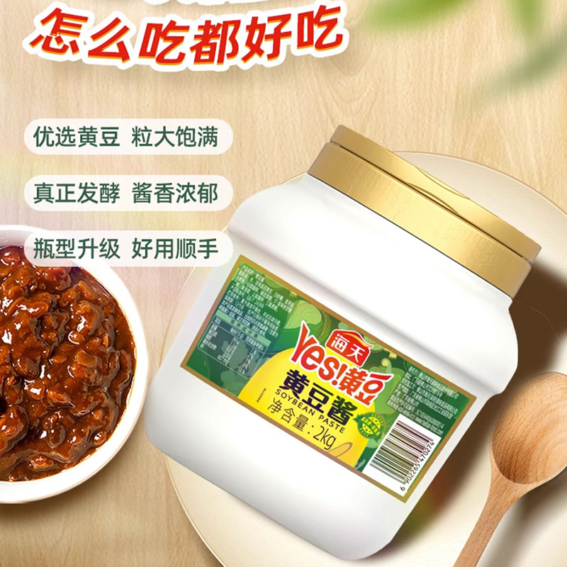 海天 黄豆酱2kg/桶