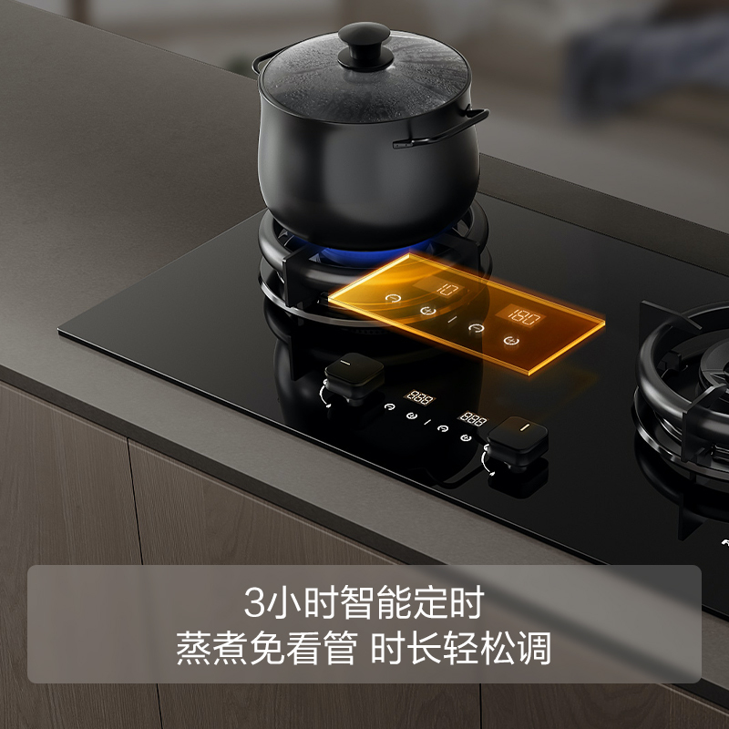 方太01-TE21燃气灶天然气家用嵌入式 智能双定时 可指定烟灶联动创新空气舱5.2火力搪瓷工艺易清洁