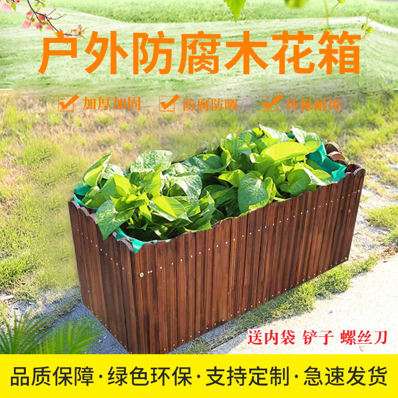 绵冠MIANGUAN户外防腐木花箱阳台种菜盆种植箱花槽栅栏特大实木长方形花盆多肉高清大图