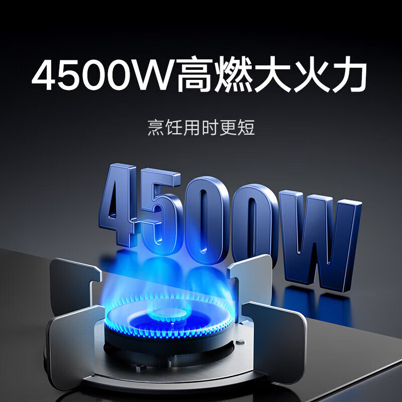 米家小米智能燃气灶S1 4500W液化气嵌入式家用猛火节能煤气灶具烟灶联动可调节以旧换新JZY-MJ02D