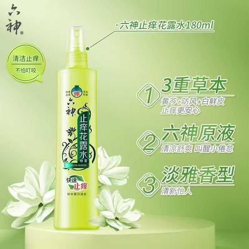 夏日福利清凉套餐高清大图