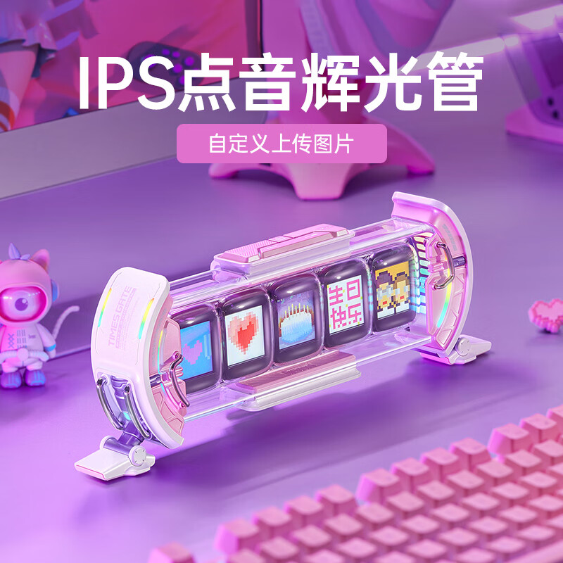 Divoom点音 时光之门任意门辉光管时钟电竞房装饰科技感电脑桌搭rgb氛围灯智能桌面潮玩摆件赛博朋克礼物 粉色高清大图