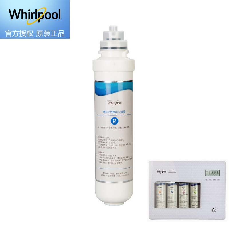 帮客材配 Whirlpool惠而浦净水器R75C83净水机滤芯 124级 三支套装高清大图