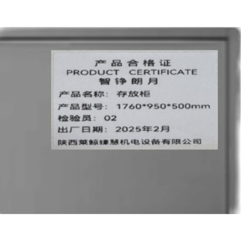 智铮朗月 存放柜 1760*950*500mm 个高清大图