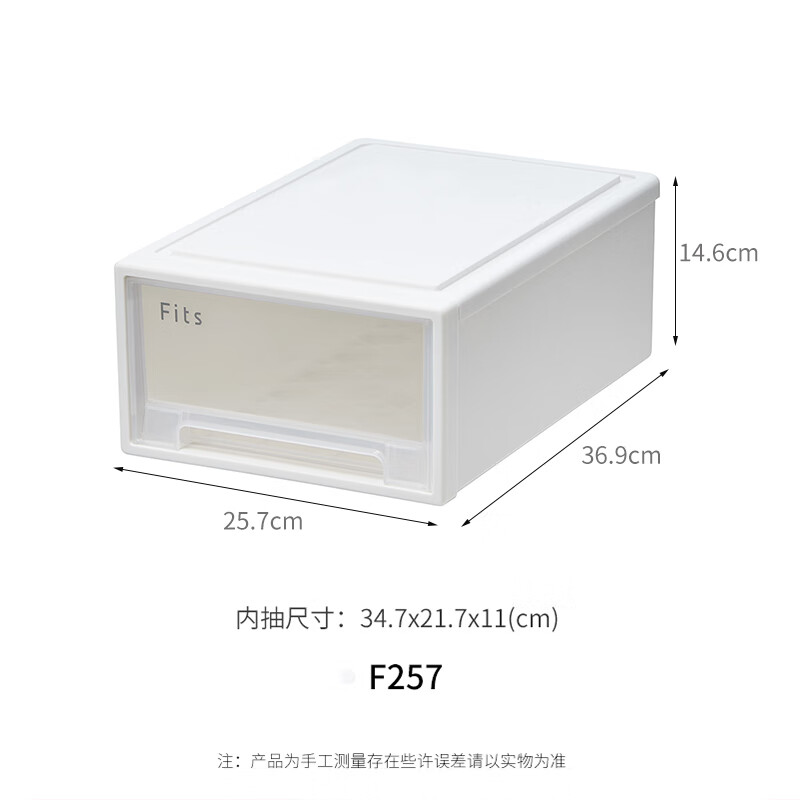 天马(TIANMA) F257 7.5L/个 收纳盒 MONO白 (计价单位:个)