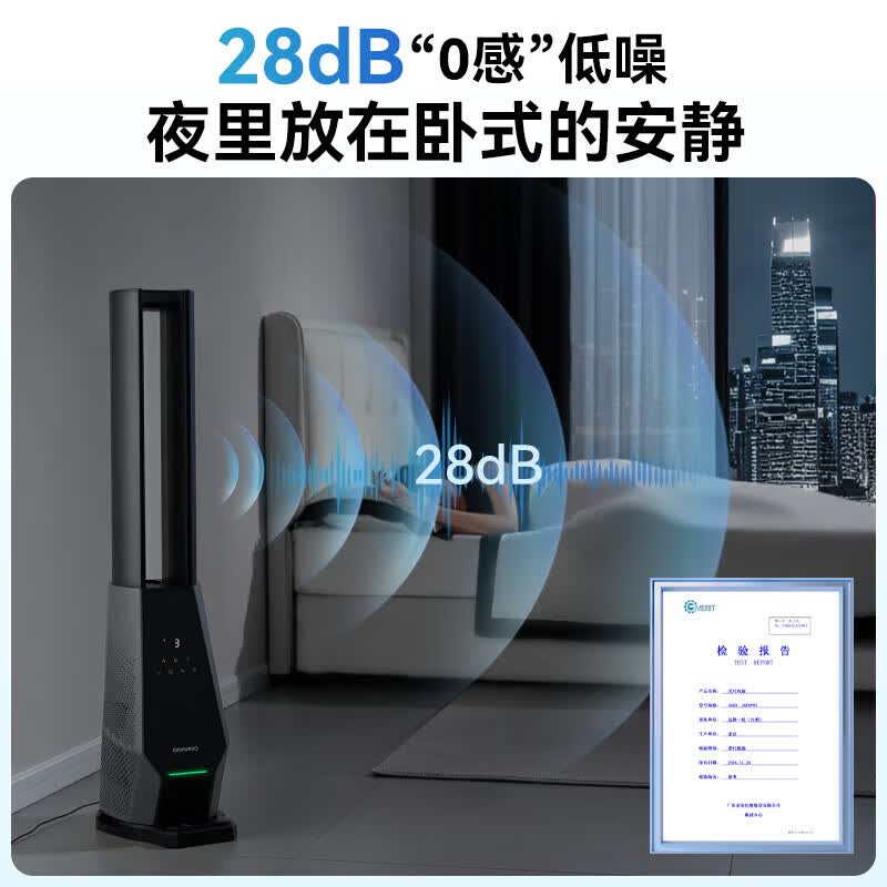 大宇(DAEWOO)无叶电风扇 塔扇 落地扇 AM09(单位:台)高清大图