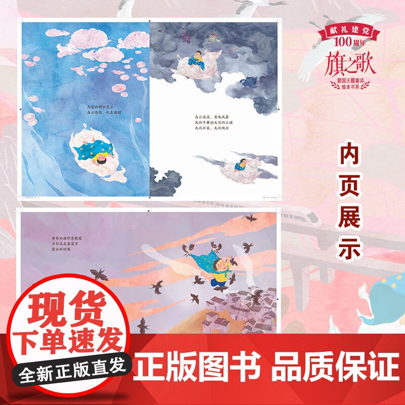 旗之歌——旗帜高清大图