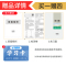 历史 必修下册 人教版 29省通用 [正版]2024/2025创新设计创新课堂高中历史必修上下册中外历史纲要高一学期高二