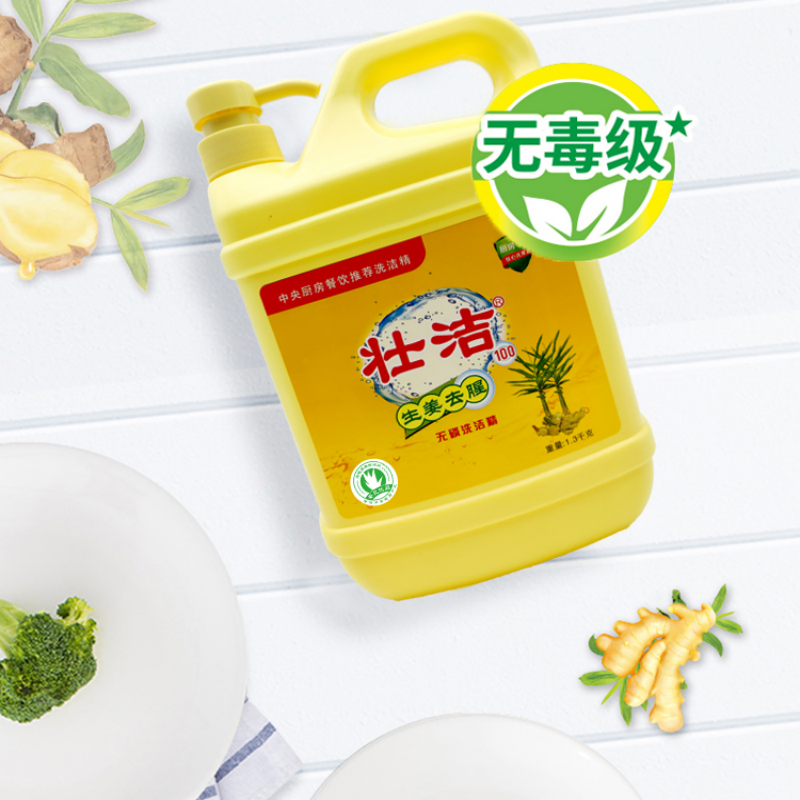 壮洁 洗洁精生姜去腥无磷1.3kg 单位:1桶