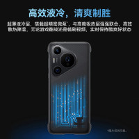 华为(HUAWEI)原装Pura70Pro+Ultra手机壳微泵液冷壳手机散热降温保护壳保护套