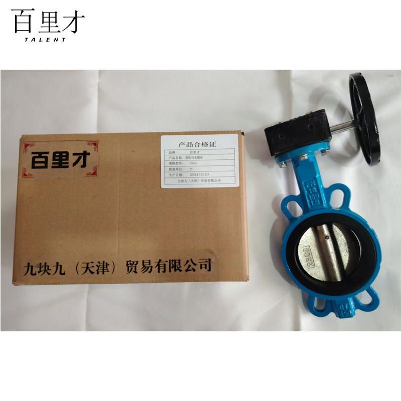 百里才 涡轮对夹蝶阀 DN50 个高清大图