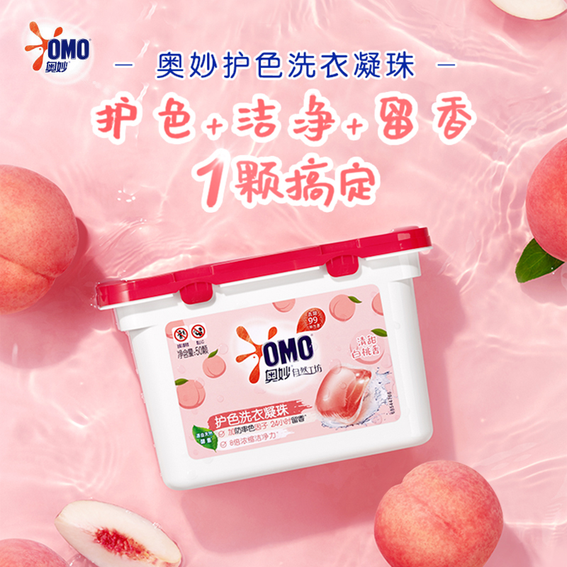[苏宁自营]奥妙(omo)洗衣凝珠自然工坊白桃樱花甜香柔护洗衣服液香味持久留香球正品