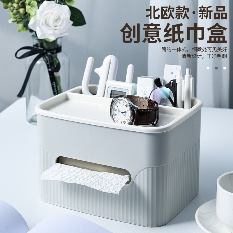 抽纸盒家用客厅茶几创意可爱北欧轻奢ins多功能遥控器收纳纸巾盒
