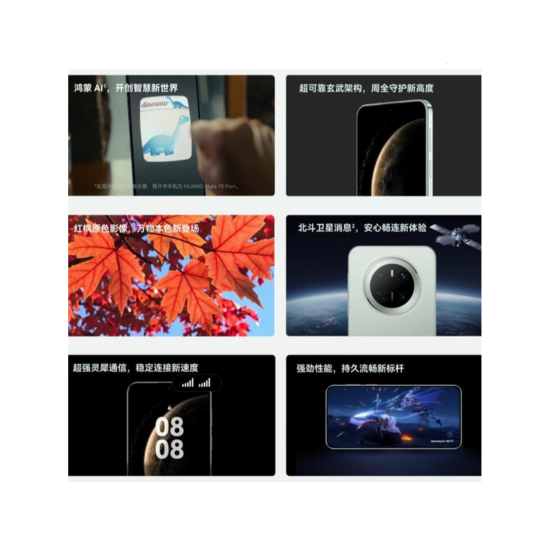 HUAWEI/华为 Mate 70 12GB+512GB 云杉绿 鸿蒙AI 红枫原色影像 可靠玄武架构华为鸿蒙智能手机高清大图