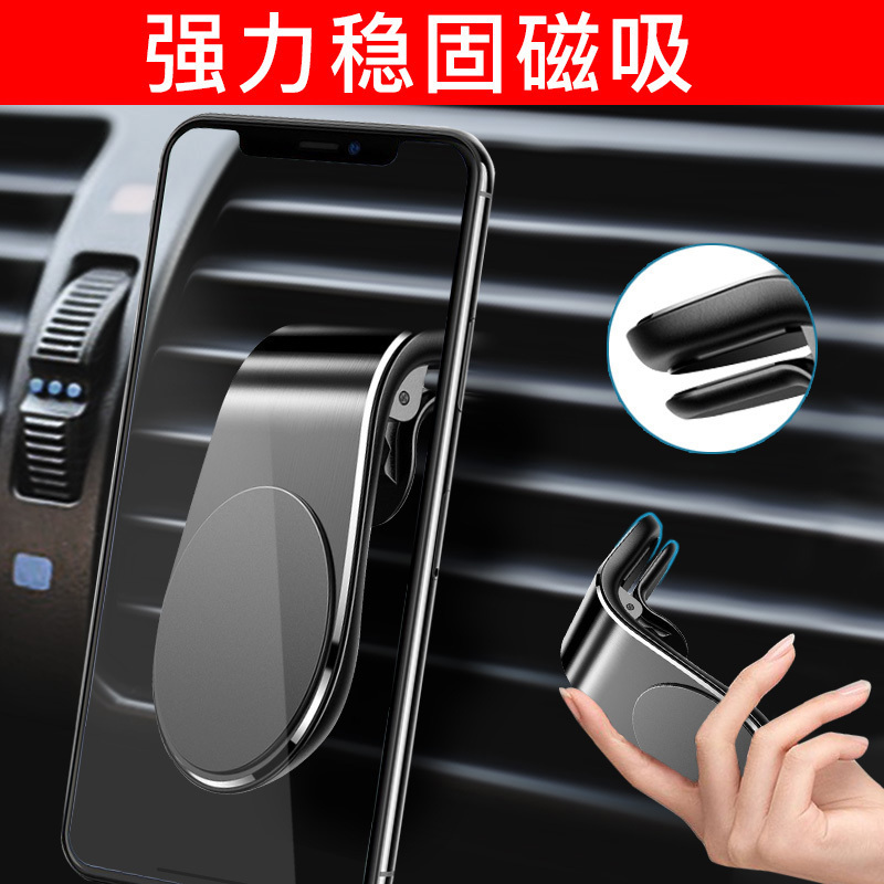 车载手机支架吸盘式汽车用磁性车内磁铁车上用品支撑磁吸导航支驾 月光银[出风口用●送贴片*1]强磁吸力★狂斗不掉