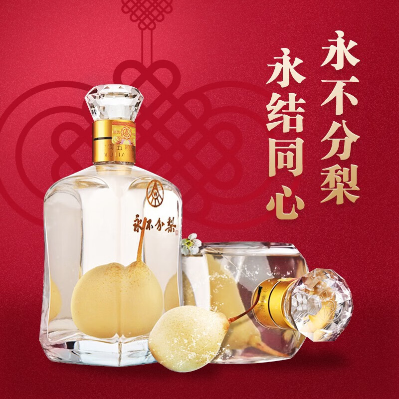 五粮液(wuliangye) 永不分梨双瓶礼盒装 浓香型白酒 40度 375ml*2瓶