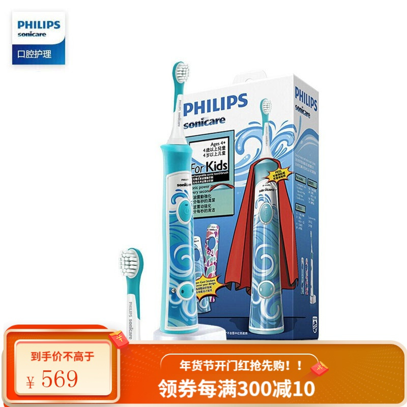 飞利浦(PHILIPS) 电动牙刷 儿童声波震动(自带刷头*2)(标准/迷你刷头随机发货) 儿童牙刷基础款 2种强度