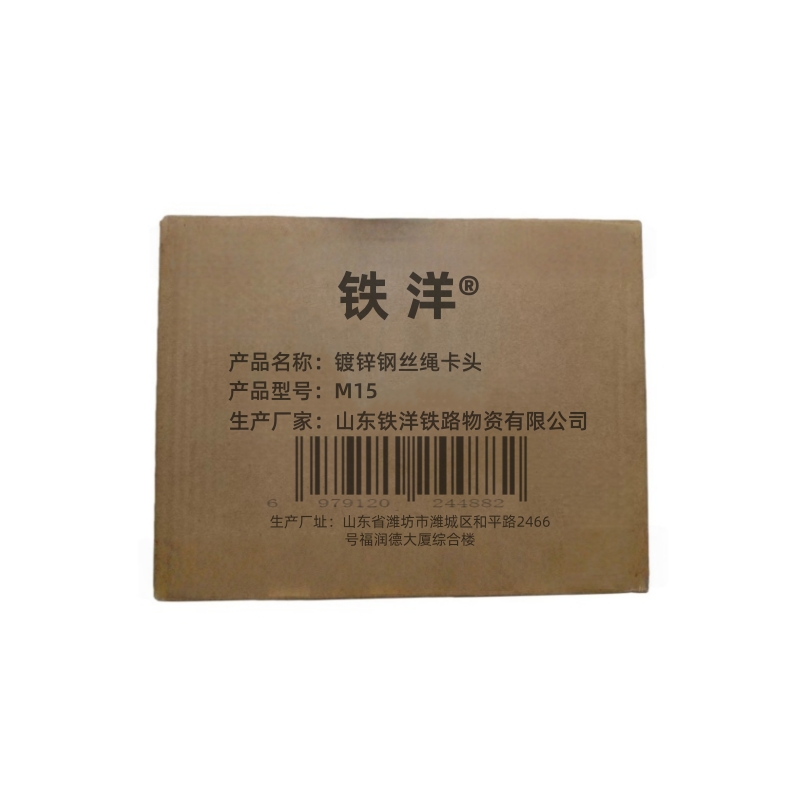 铁洋 镀锌钢丝绳卡头 M15 个高清大图