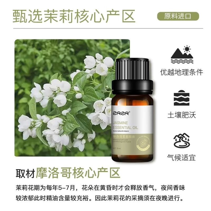 ZRZR摩洛哥茉莉精油5ml面部单方精油脸部护肤淡化细纹修护补水精华油高清大图
