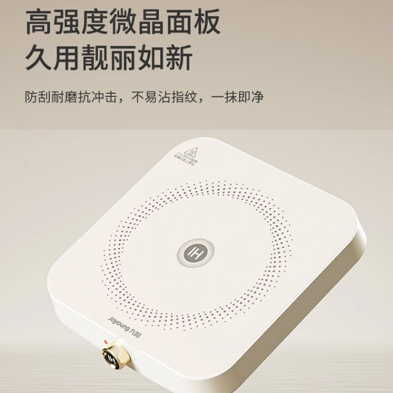 九阳(Joyoung) 电磁炉 小型家用火锅炒菜锅一体 迷你家用电磁炉 C22S-N532-A4高清大图