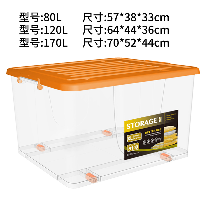 硅胶密封塑料收纳箱XL特大号透明抗压衣物玩具储物箱三维工匠 橙色高透收纳箱(无密封条两把手)型号80L+80L两件装【组
