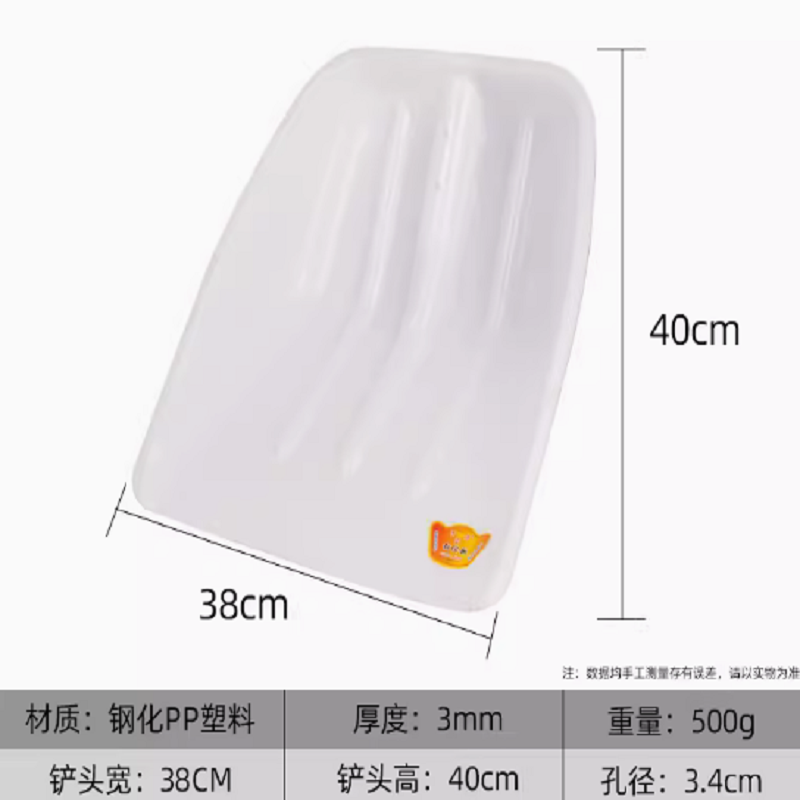塑料锹头PP