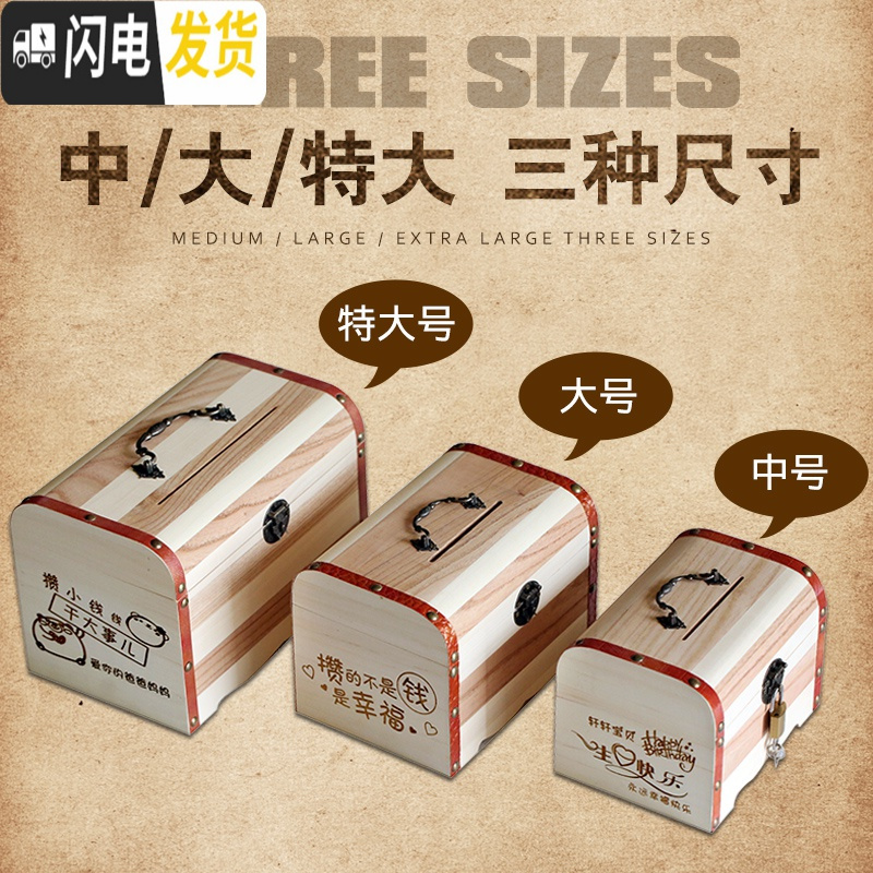 三维工匠抖音创意密码箱儿童卡通只进不出储蓄存钱罐不可取女孩网红大容量 小号[不刻字]送锁储蓄罐