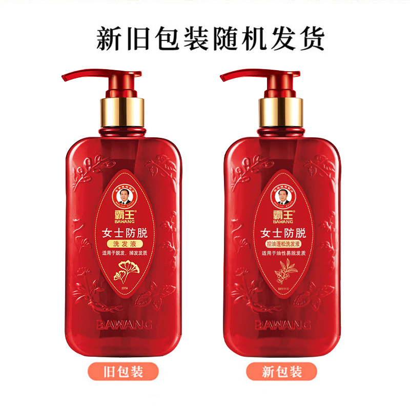 霸王 女士防脱洗发液 750ml(新旧款随机发货)