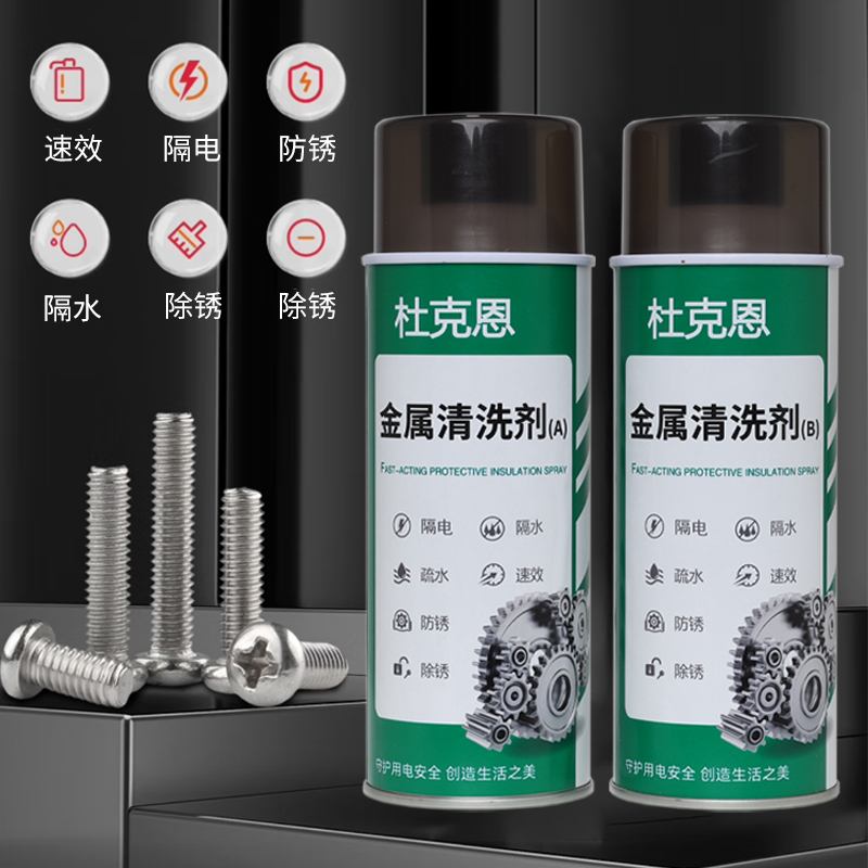 杜克恩 DKE QJJ-100 500mL/组 250ml*2瓶 金属清洗剂 2.00 瓶/组 (计价单位:组)高清大图