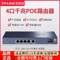 TP-LINK TL-R473GP-AC 4口全千兆高速POE路由器商用标准48V监控办公电脑组网行为管理无线AP管理