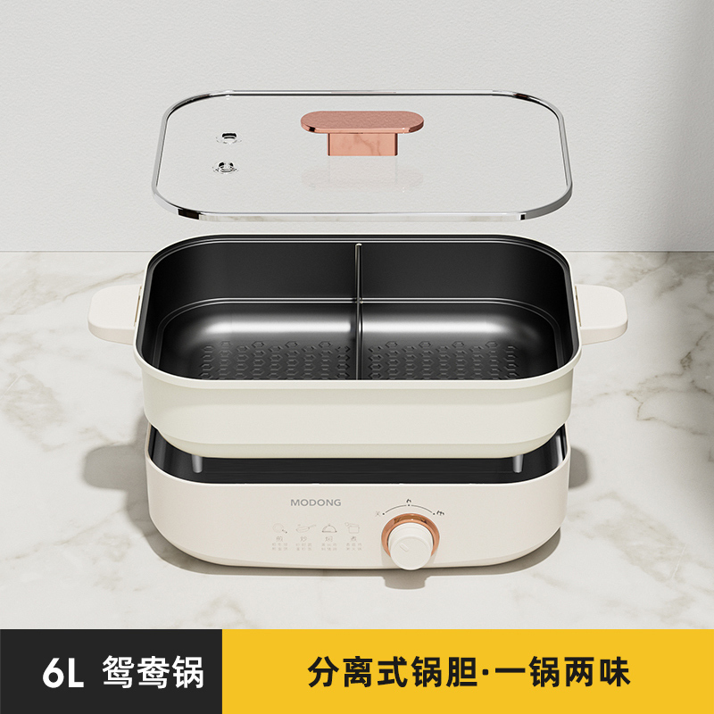 摩动(modong)-C 电火锅(鸳鸯锅)MD-HG60A-Y 米白色 一机多用 清洁不留污 旋钮控温