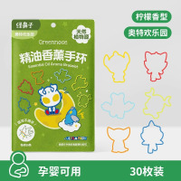 绿鼻子防蚊手环植物香薰联名 【长效防护】奥特欢乐园-30枚