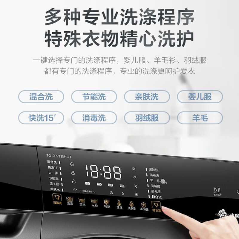 小天鹅(LittleSwan)TG100VT8M10IT滚筒洗衣机10公斤全自动水魔方护冷水洗 智能投放 纳米银离子除菌