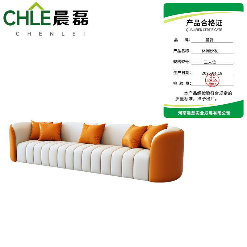 晨磊 休闲沙发 三人位 张高清大图