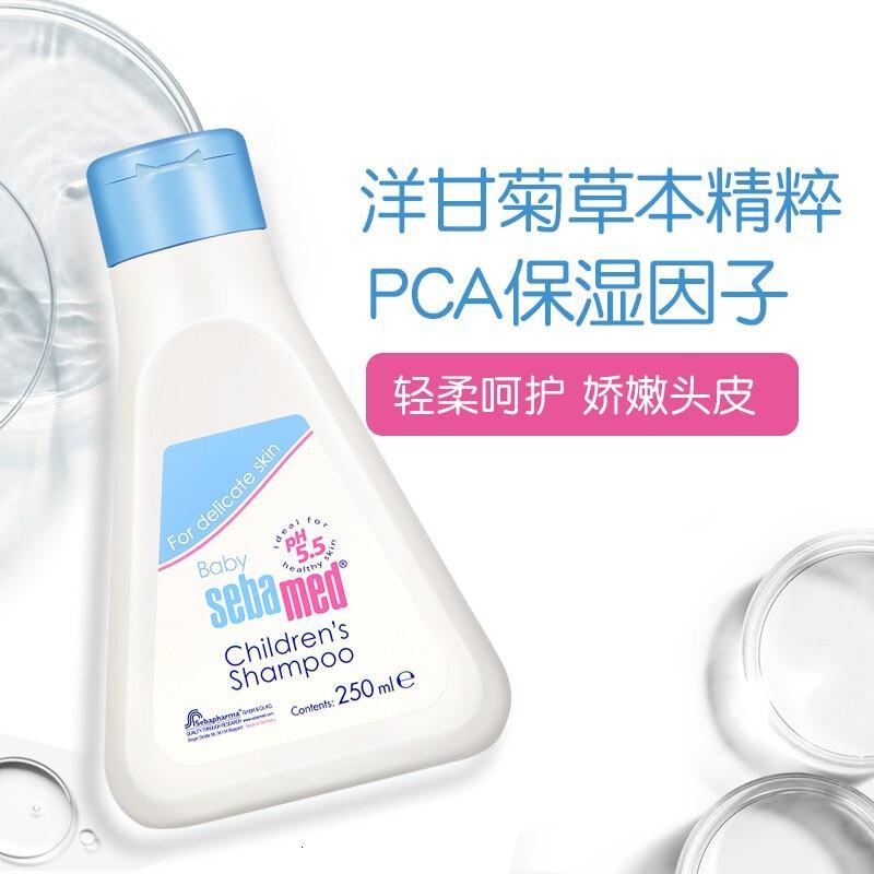 施巴Sebamed儿童洗发液250ml