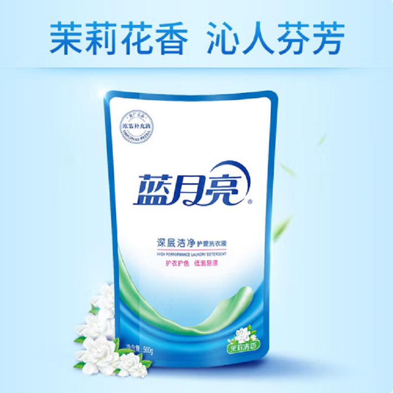 蓝月亮深层洁净护理洗衣液500g*1袋(茉莉清香)高清大图