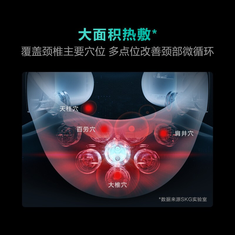 SKG 颈椎按摩器 按摩仪 肩颈按摩器 G7