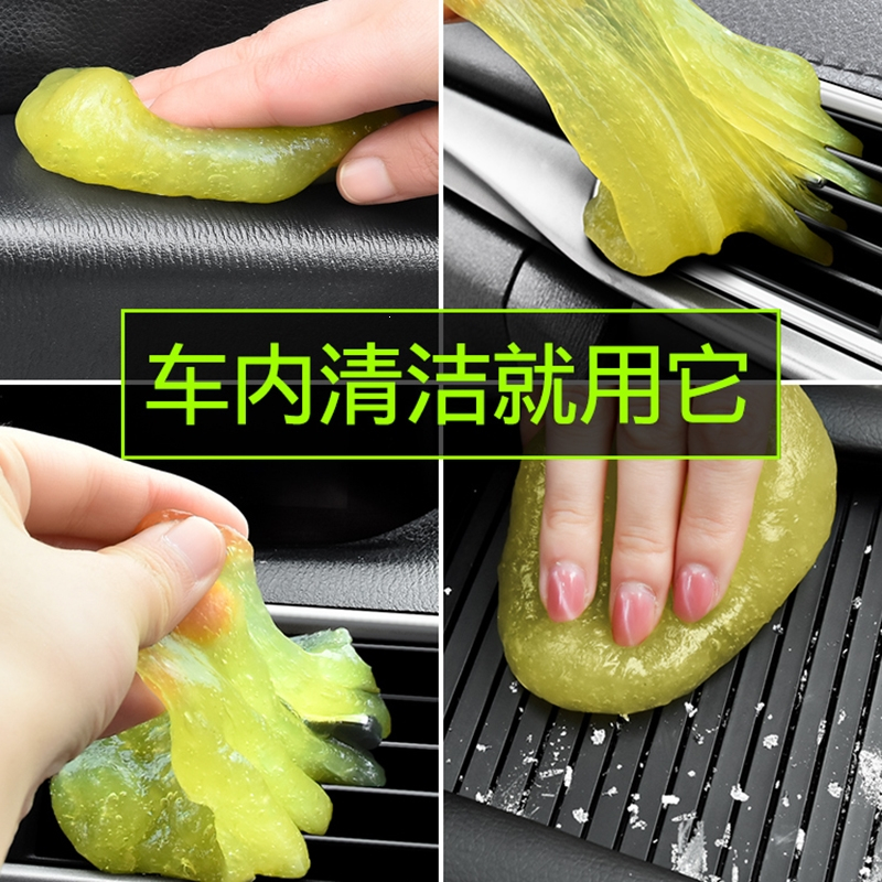 闪电客清洁软胶汽车内装饰用品大除尘泥清理车载粘灰尘多功能吸尘