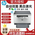 hp惠普M233DW A4黑白激光多功能一体机 打印复印家用办公自动双面打印 套餐7:升级可加粉硒鼓3个+碳粉9支