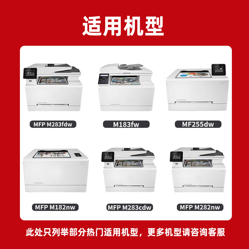 战国红硒鼓M182n惠普HP W2110A/206A蓝 支高清大图