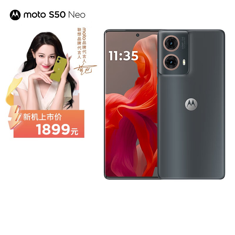 moto S50 Neo 即墨 12GB+512GB