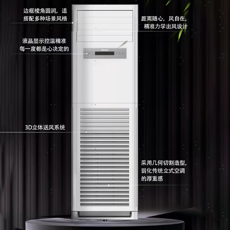 海信立式柜机空调5匹商用工业空调5匹一级能效电压220V高清大图