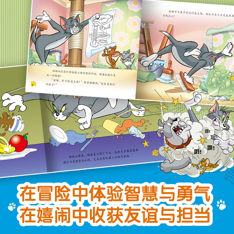 [套装全6册]猫和老鼠故事书 [正版]猫和老鼠故事书全6册儿童漫画绘本故事书3-8岁儿童文学桥梁书奇趣故事爆笑情节幼儿园