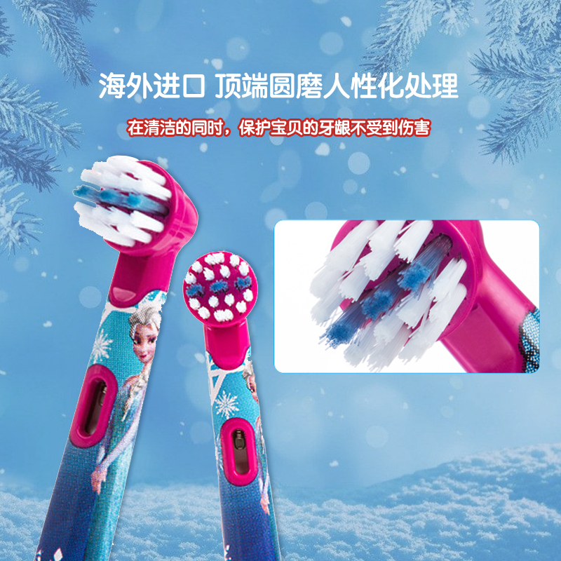 博朗(BRAUN)欧乐B 儿童电动牙刷EB10 德国进口冰雪奇缘款 刷头1只装
