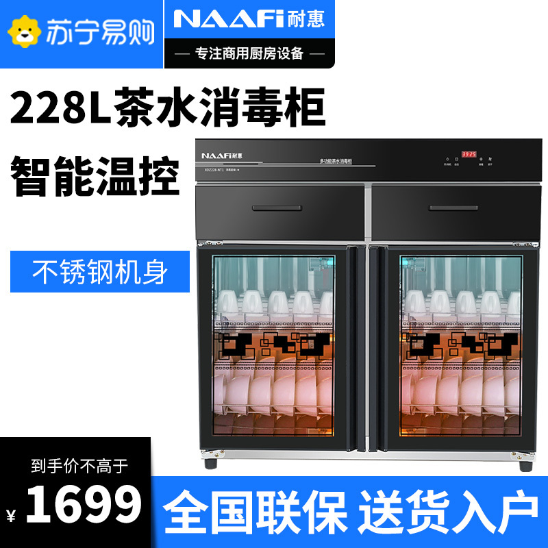 康宝耐惠茶水消毒柜商用不锈钢大理石调料台带抽屉配餐消毒碗柜