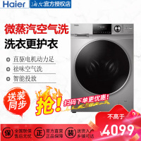 Haier/海尔 10公斤大容量直驱变频滚筒洗衣机洗烘一体机 全自动节能家用消毒杀菌EG10014HBD979U1