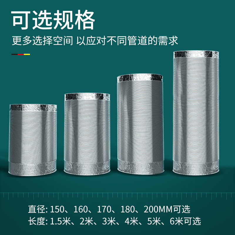 起点如日抽油烟机铝箔伸缩排烟管厨房加厚钢丝通风管排气管烟道-【4米*φ180】铝箔烟管+卡箍+2米胶带