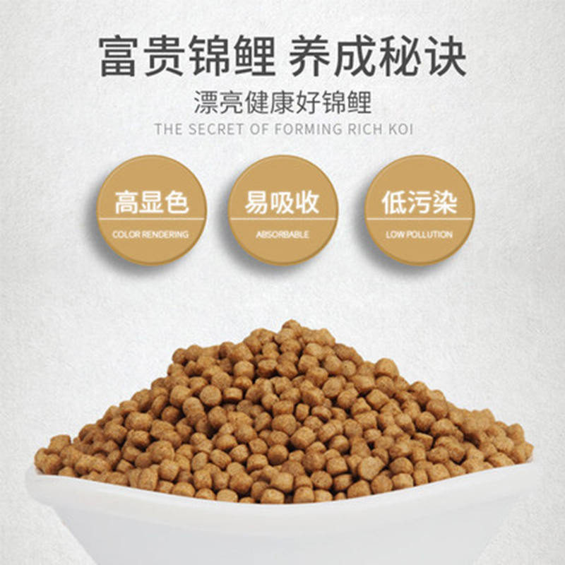观赏鱼通用饲料锦鲤鱼金鱼专用鱼食鱼料小型上浮颗粒增色鱼粮家用高清大图