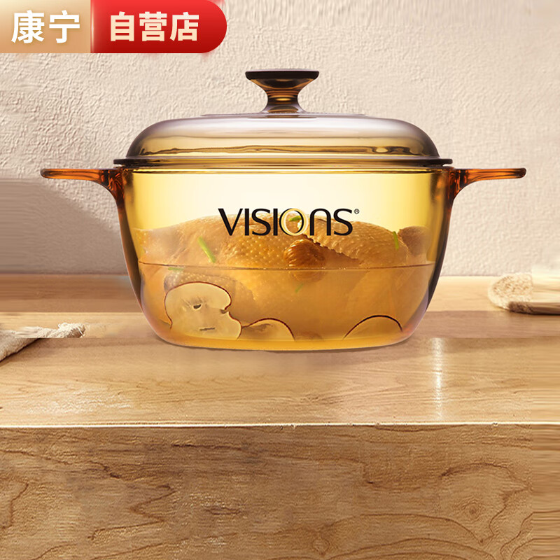 康宁(VISIONS)03 2.5L晶彩透明玻璃深汤锅炖锅煮锅VS-25