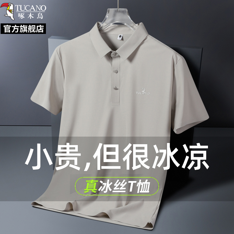啄木鸟官方旗舰店爸爸短袖t恤男士中老年冰丝polo衫2025新款木短高清大图